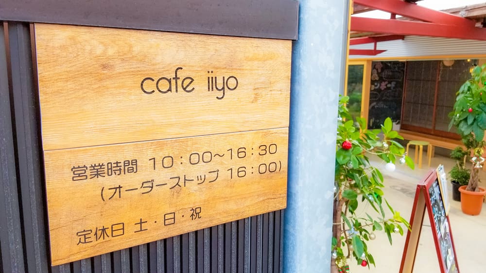 就労継続支援B型事業所 cafe iiyo(カフェいいよ)