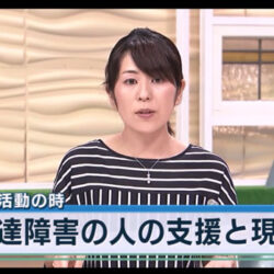 サンテレビ ニュースポートですいせいの学生支援、発達障害者支援の取り組みについて取り上げていただきました。