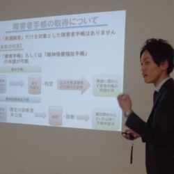 甲南大学にて「発達障害学生のキャリア形成に関する講演会」の講師として参加しました