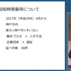 「東大TV」に、超短時間雇用についてのすいせい発表動画が公開されています