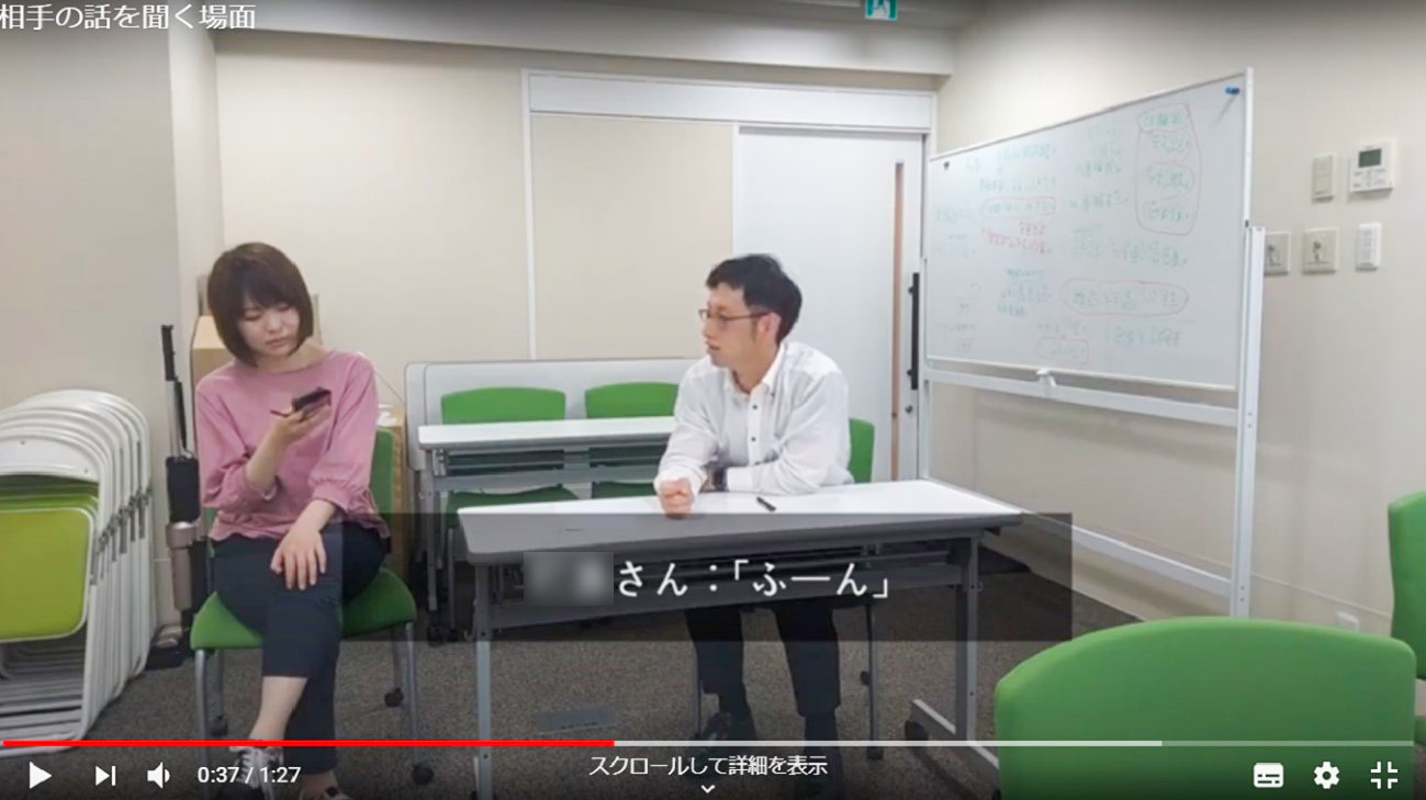 相手の話を聞く時は？コミュニケーションが苦手な大学生とZoomでSST！