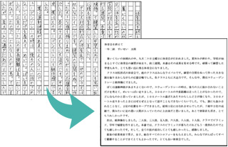 すいせいの業務委託サービス