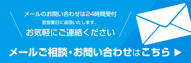 プラス・ユーご相談・お問い合わせはこちら